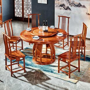 红木餐桌椅组合刺猬紫檀圆桌实木新中式花梨木圆形饭桌带转盘座椅